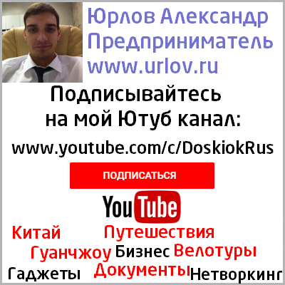 Ютуб Гуанчжоу